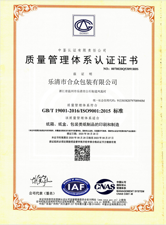 ISO90001中文